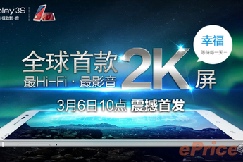 Vivo Xplay 3S confirmed to go on full sale 6th March