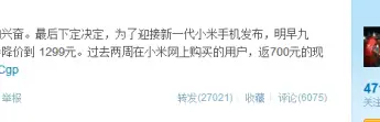 Dual Core Xiaomi M1 price cut to $200!