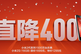 Xiaomi Mi2 price cut to just $212 in China