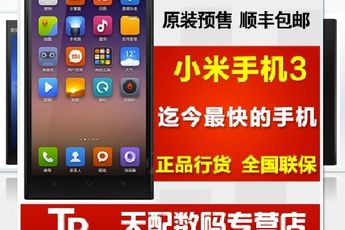 Scalpers already advertising Xiaomi Mi3 with $160 mark-up