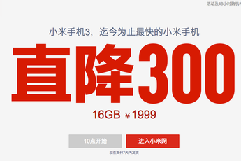 Xiaomi Mi3 price drops to just 1699 Yuan ($271)