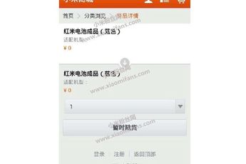 Please Xiaomi! This Cannot be the Xiaomi Mi2a can it?