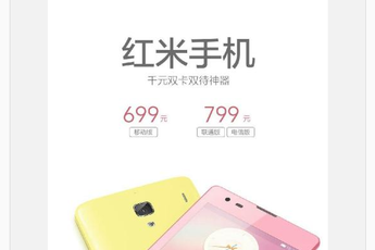 Lei Jun confirms candy coloured Redmi 1S on sale next week