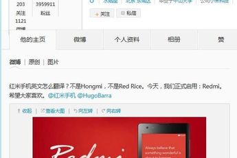 Xiaomi Hongmi gets an official English name, now known as the Redmi