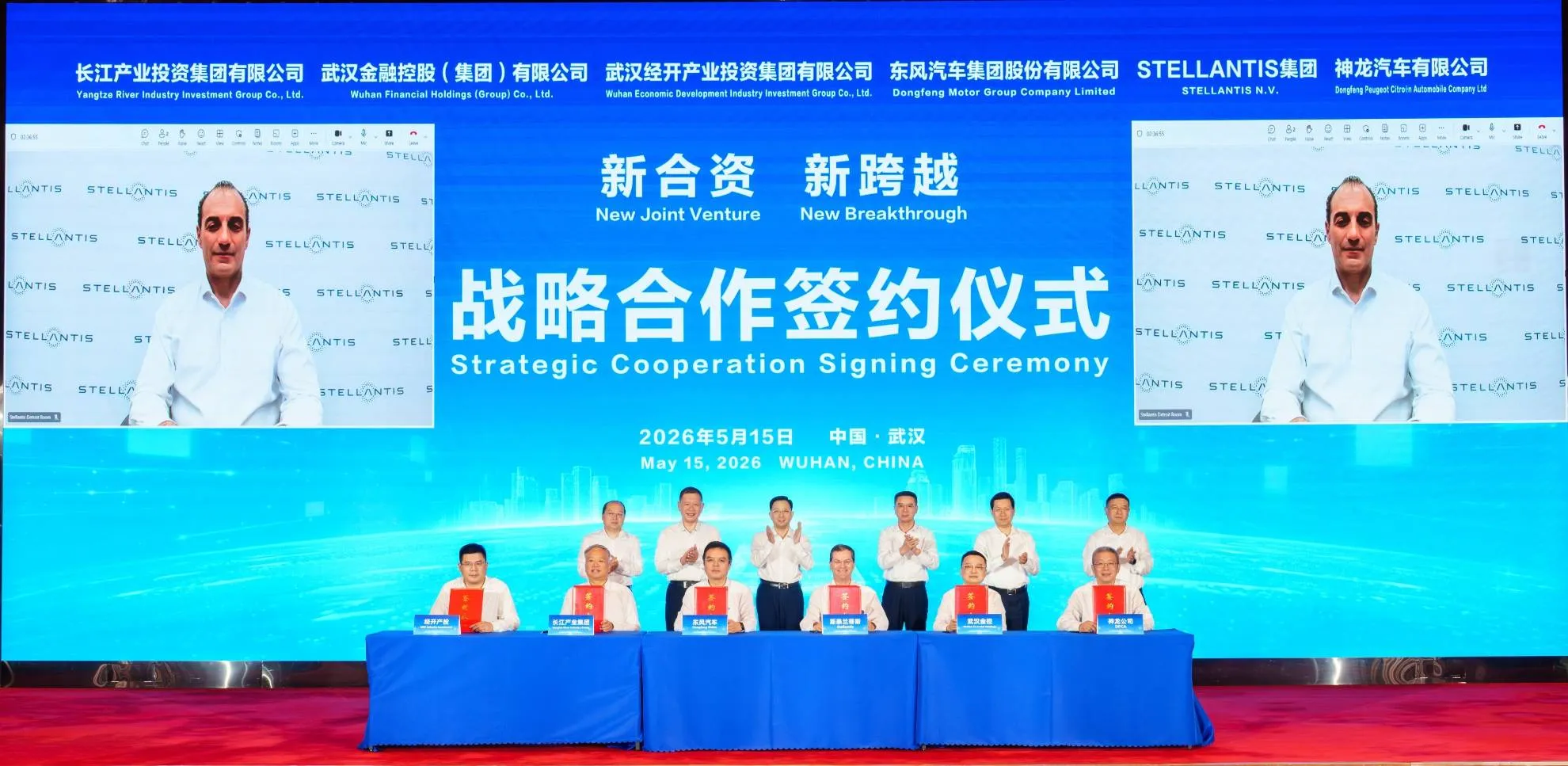 StellantiseDonfeng-SigningCeremony