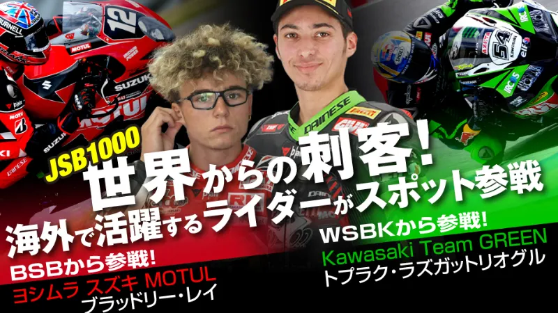 all japan superbike bradley ray vs toprak razgatlioglu