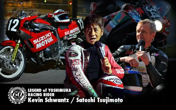 schwantz tsujimoto