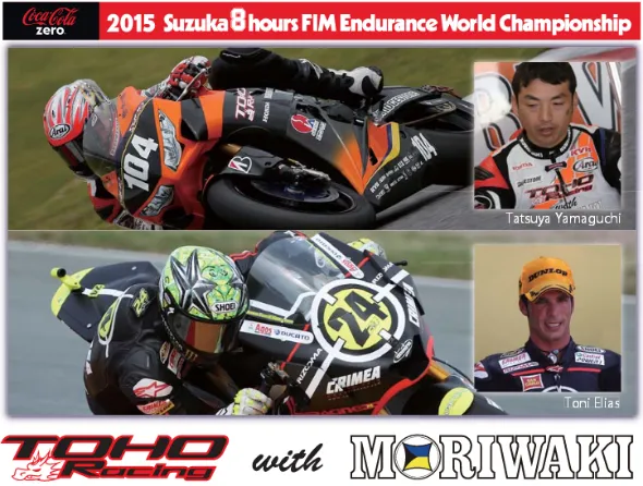 tohoracing 8hsuzuka 2015