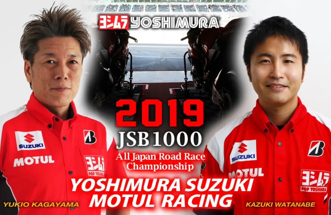 yukio kagayama yoshimura suzuki 2019