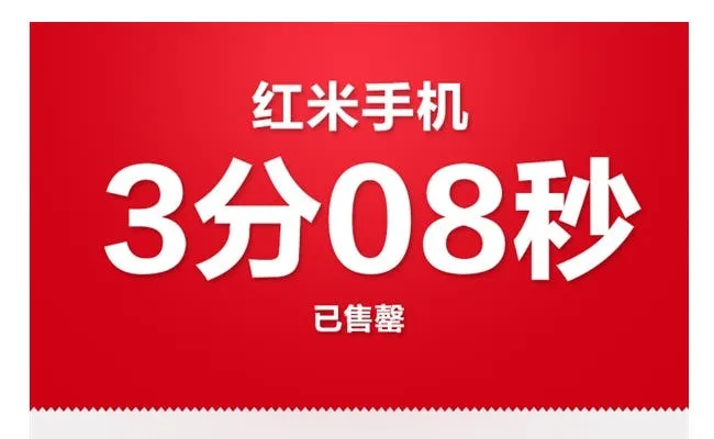 xiaomi hongmi sell out hero