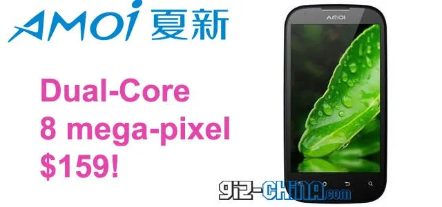 amoi dual core student phone