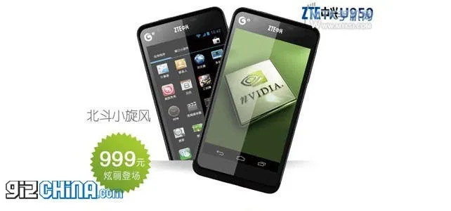 beidou teams up with zte to launch the 159 quad core beidou little pepper