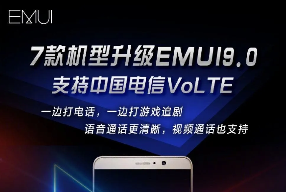 emui 90