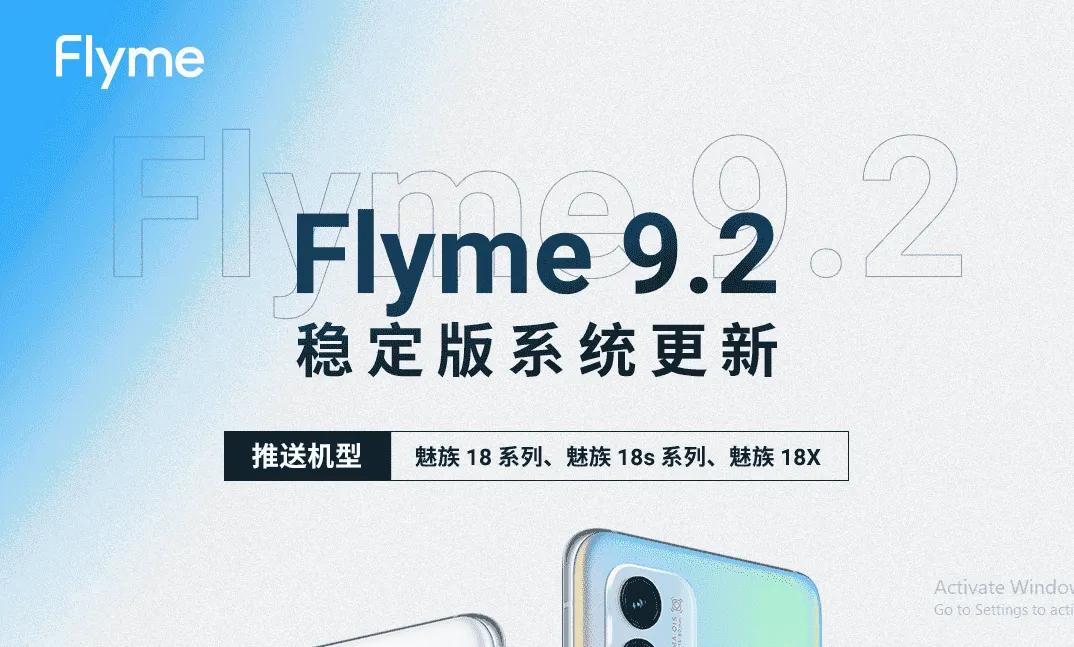 flyme b