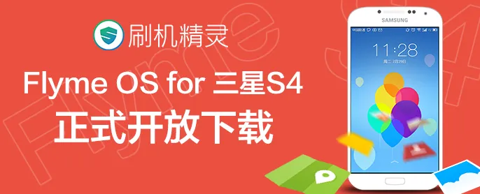 flyme samsung galaxy s4