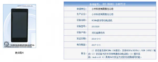 hongmi 1s wcdma tenaa