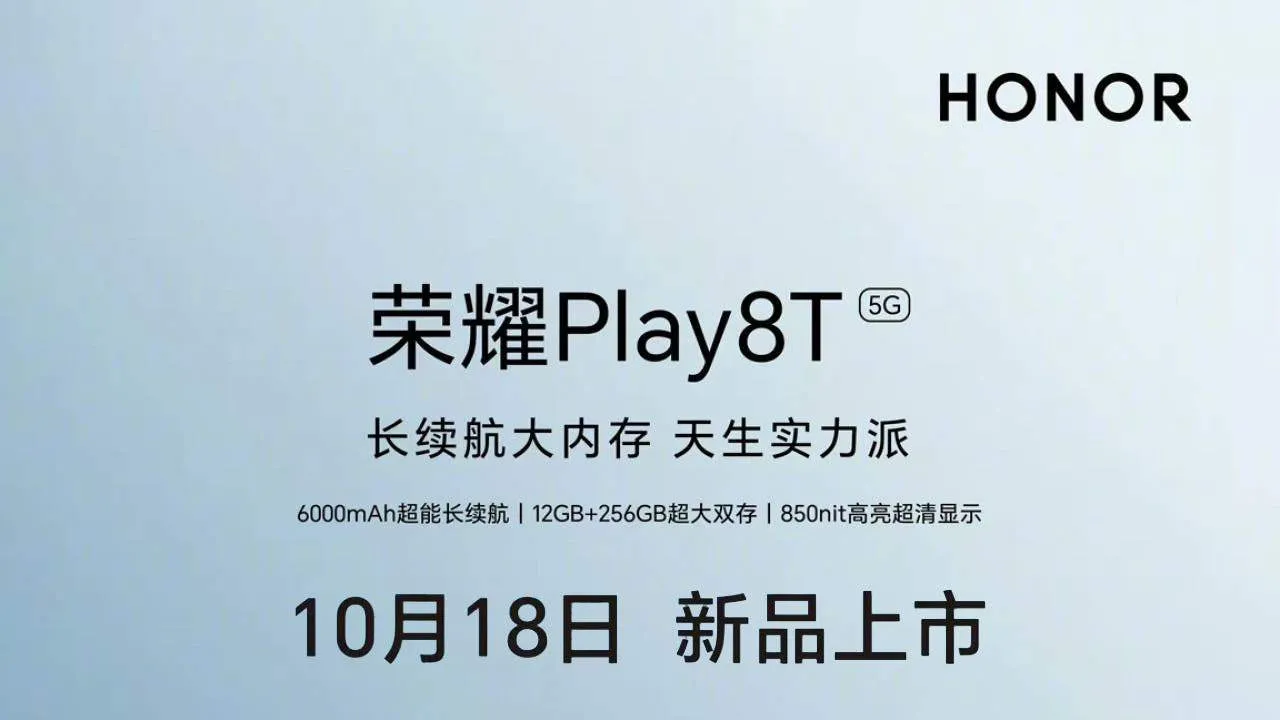 honor play 8t