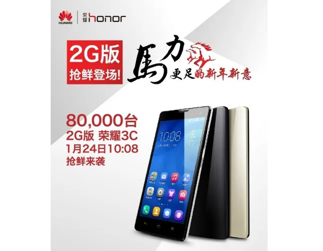 huawei honor 3c