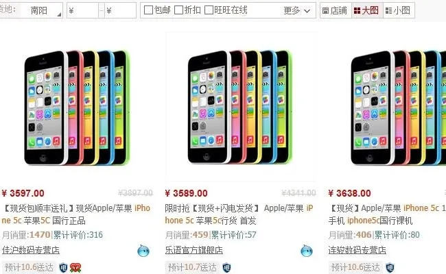 iphone 5c prices china