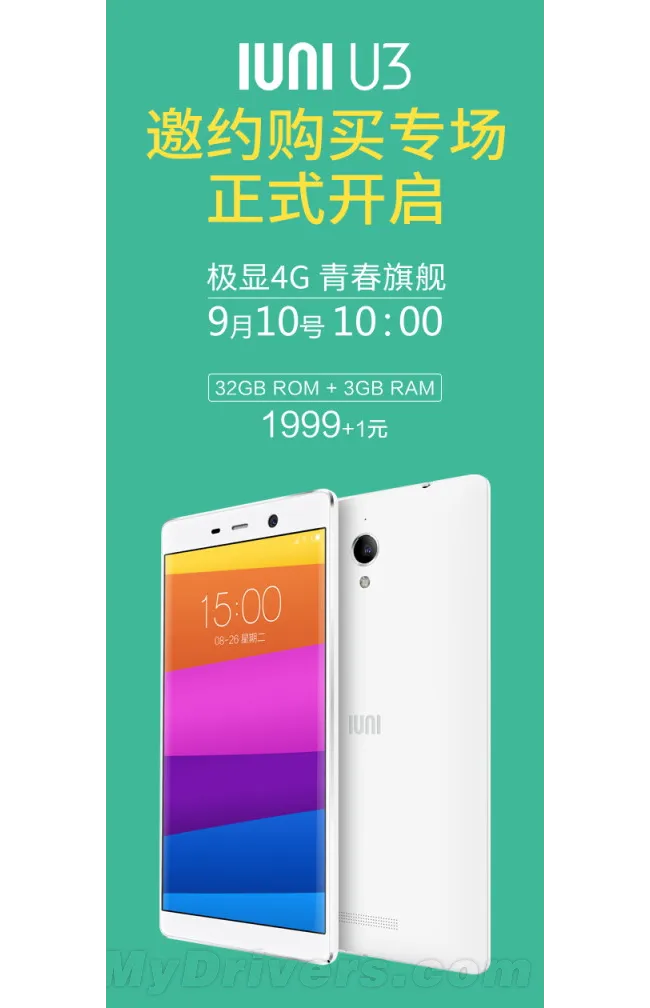 iuni u3 launched in china