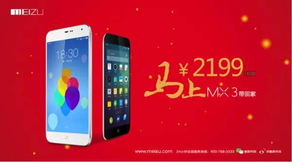 meizu mx3 price
