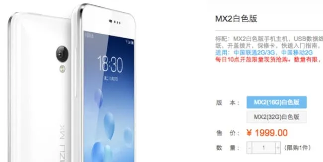 meizu xiaomi price war