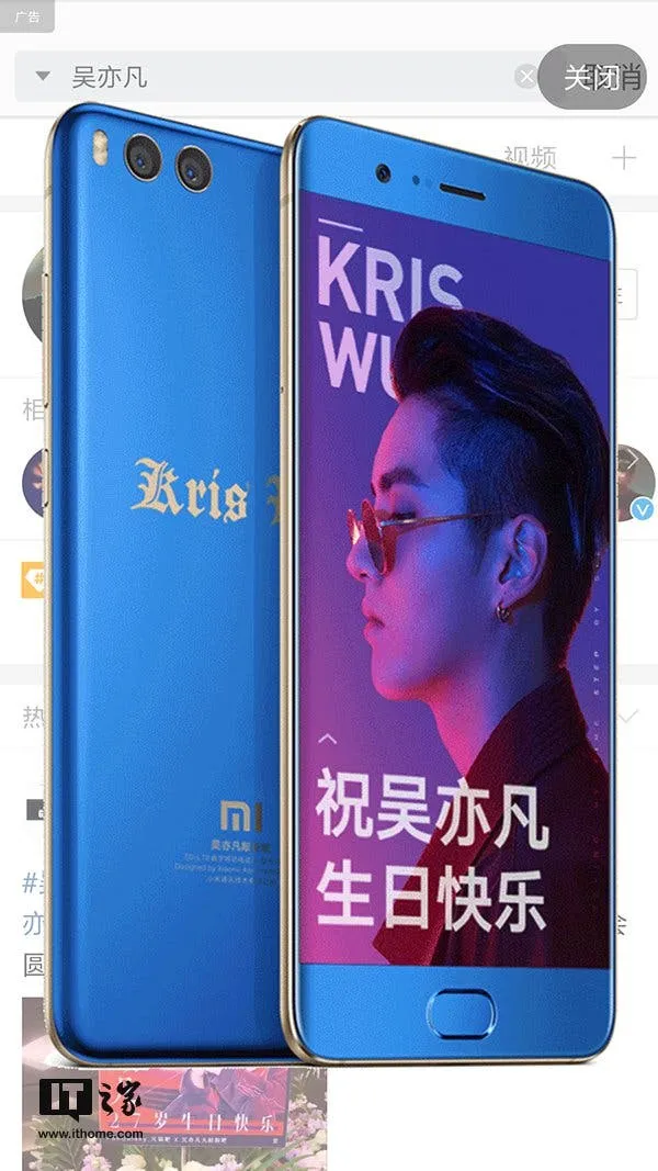mi note 3 wu yifan limited edition
