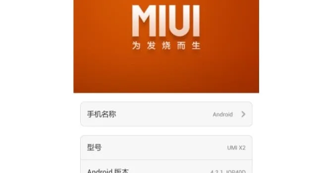 miui umi x2