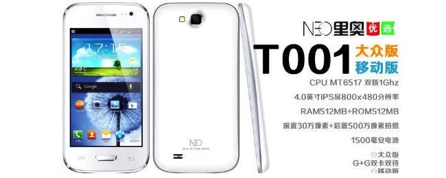neo t001 samsung galaxy s3 mini clone