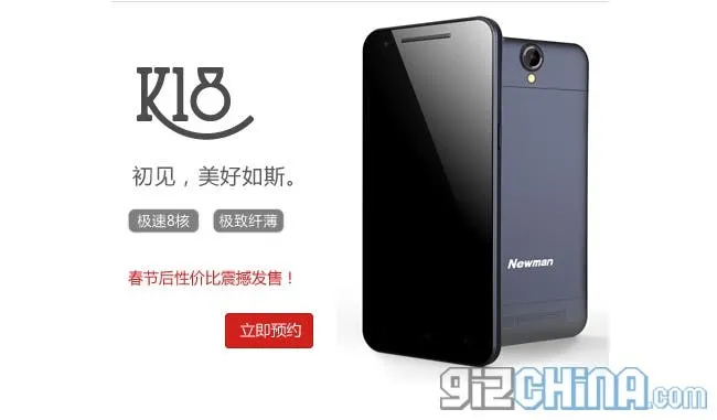 newman k18 octacore