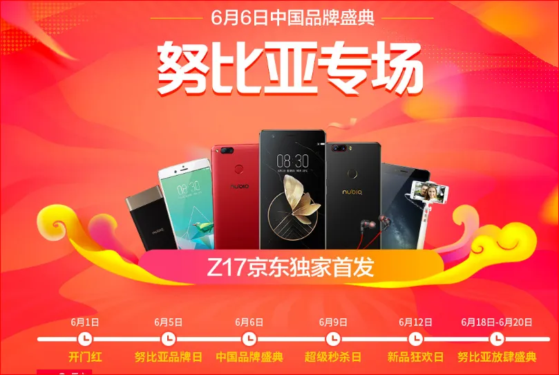 nubia z17 2