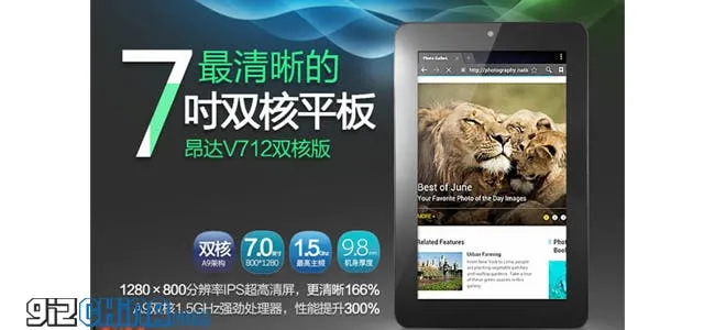 onda v712 7 inch gorilla glass android tablet