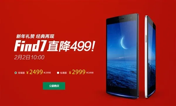 oppo find 7 price cut