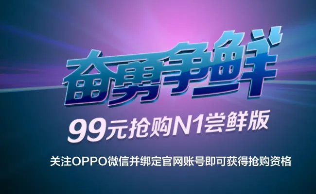 oppo n1 preorder