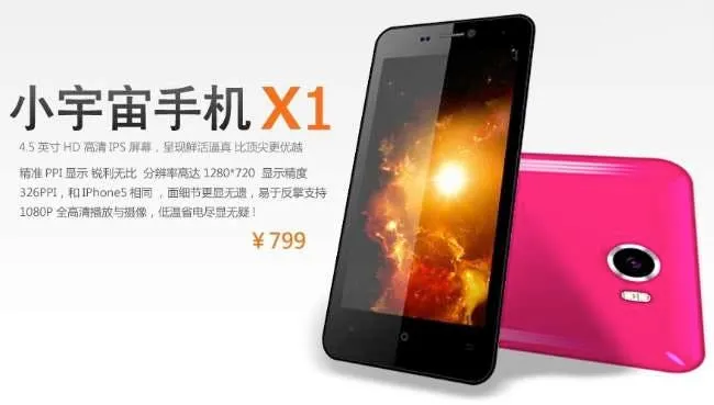 small cosmic x1 45 inch mt6589