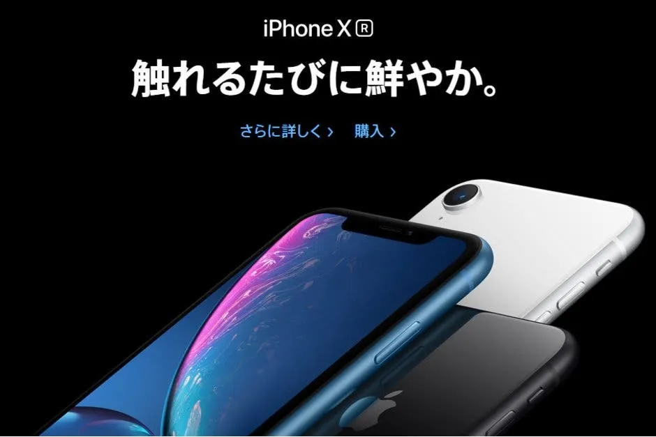 the iphone xr gets discounted in apples stronghold japan as more users buy the 8 or 8 plus