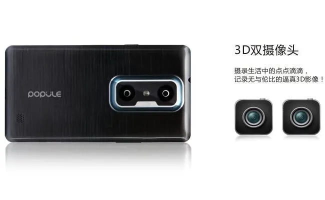 ulivon 3d phone hero camera