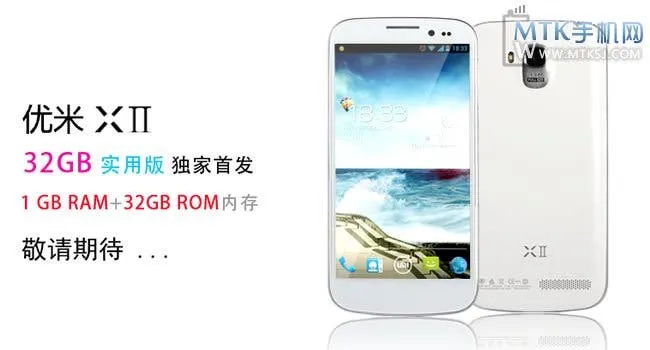 umi x2 practical edition