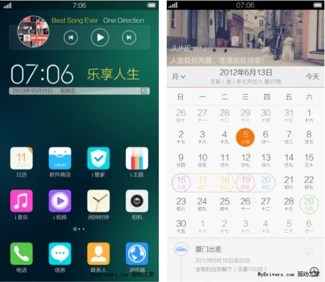 vivo funtouch rom hero