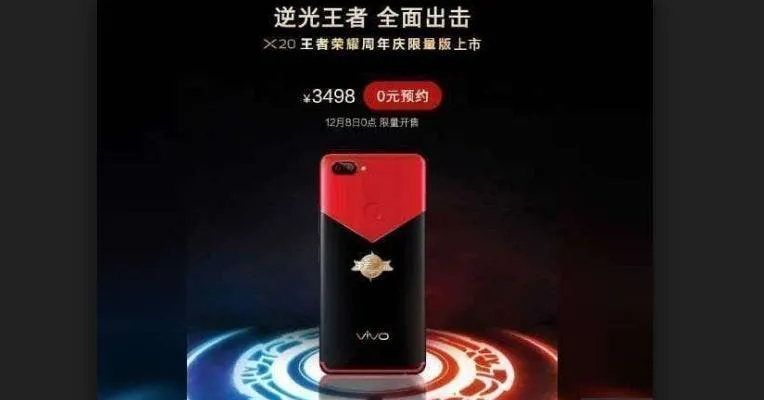 vivo x20 king of glory