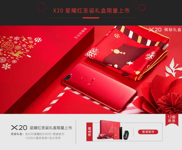 vivo x20 special red christmas edition
