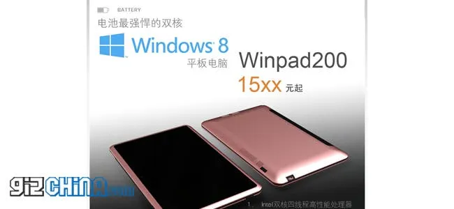 winpad 200 low cost windows 8 tablet china hero
