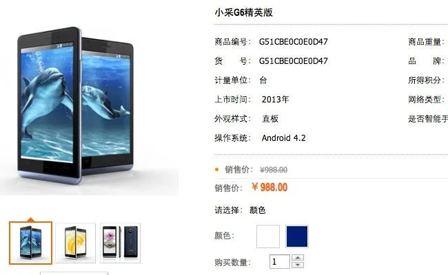 xiaocai g6 elite sale