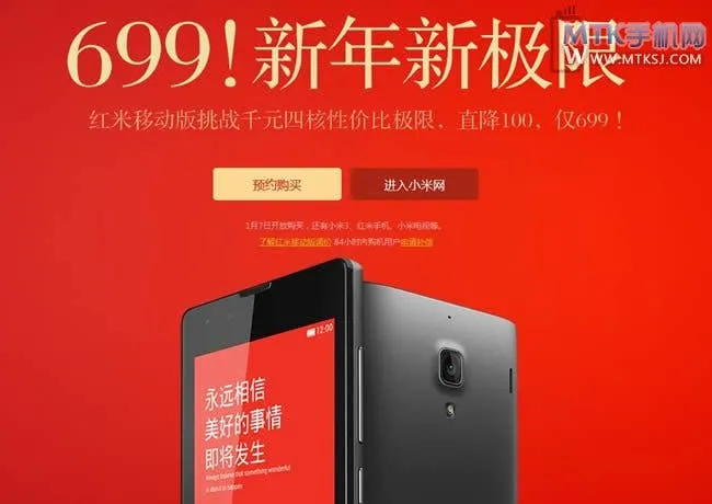 xiaomi hongmi price drop