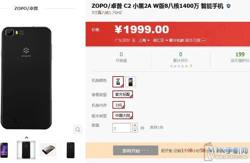 zopo zp998 octacore 1