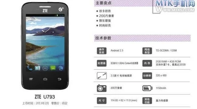 zte u973