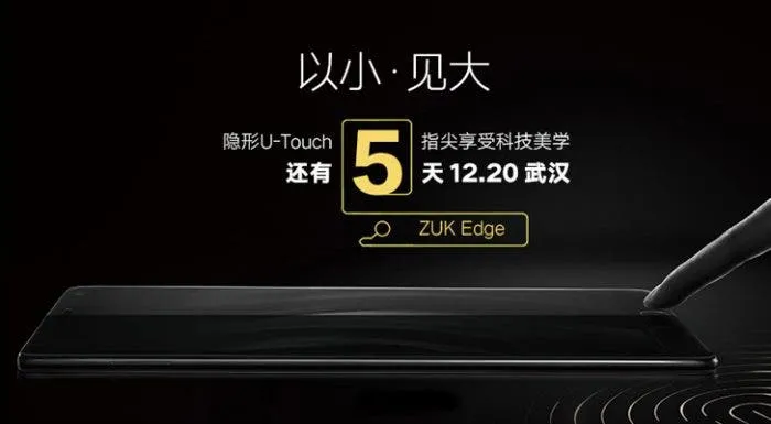 zuk edge launching in china