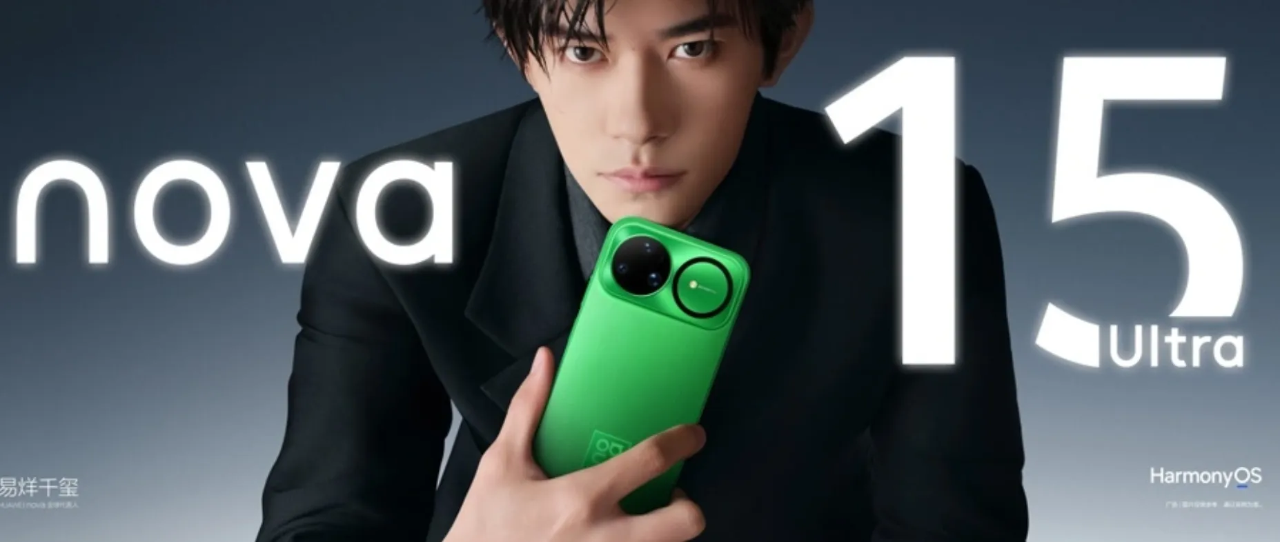 Huawei nova 15 ultra