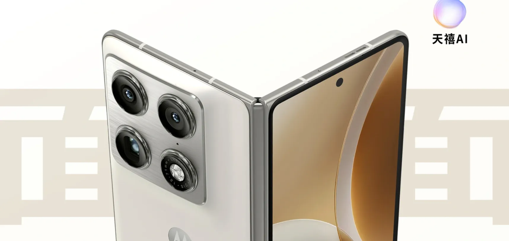 Motorola Razr Fold AI