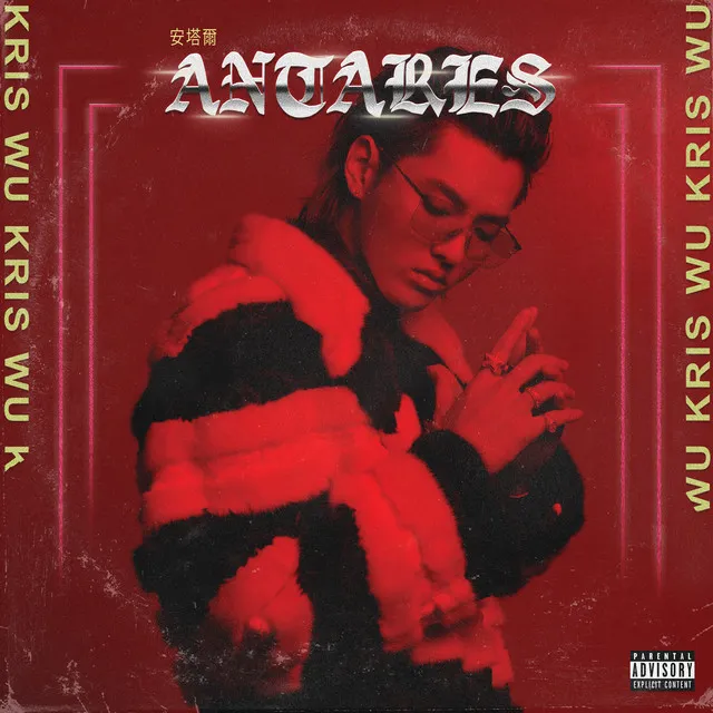 kriswu antares